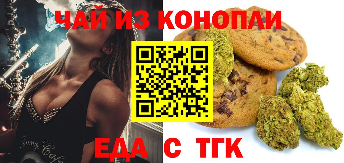 Cannafood конопля  Вход с VPN  Зеленокумск 