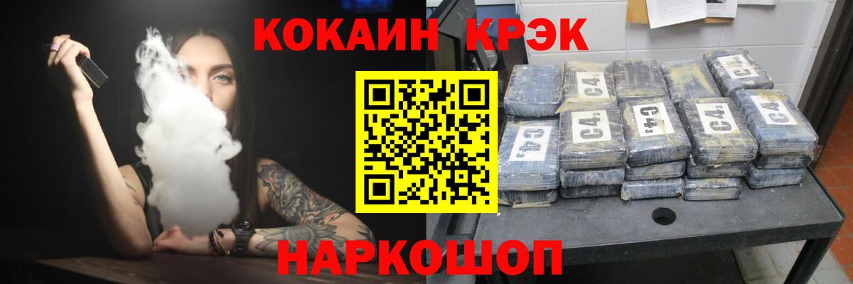 где продают   КОКАИН 97%  Зеленокумск  Вход с VPN  Кокаин Боливия 