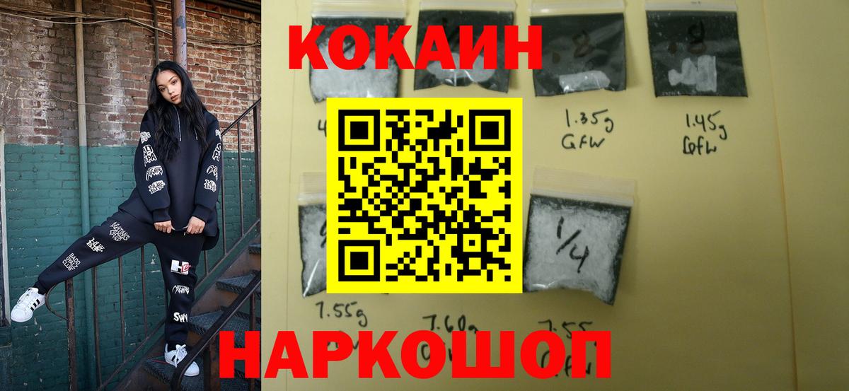 КОКАИН FishScale Зеленокумск