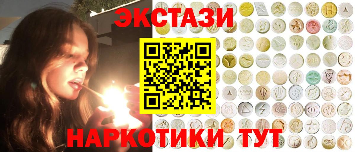 Экстази диски  Вход с VPN  Экстази  Экстази таблы  Зеленокумск 