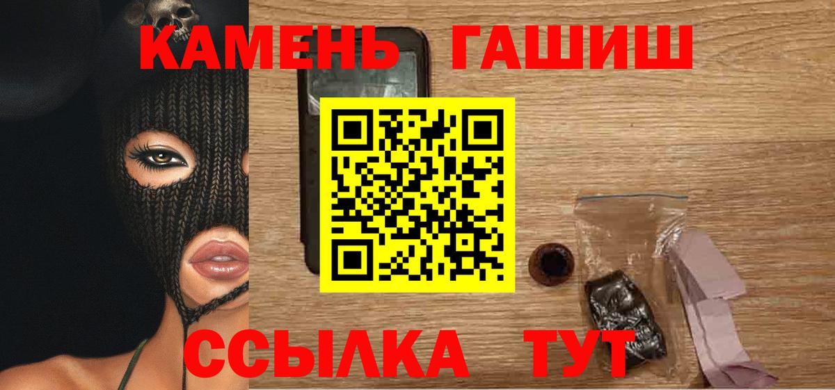 Зеленокумск  ГАШИШ убойный  ГАШИШ VHQ  Вход с VPN 