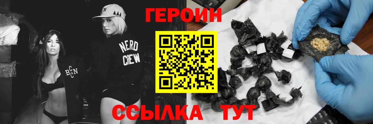 Зеленокумск  ГЕРОИН Heroin  Вход с VPN 