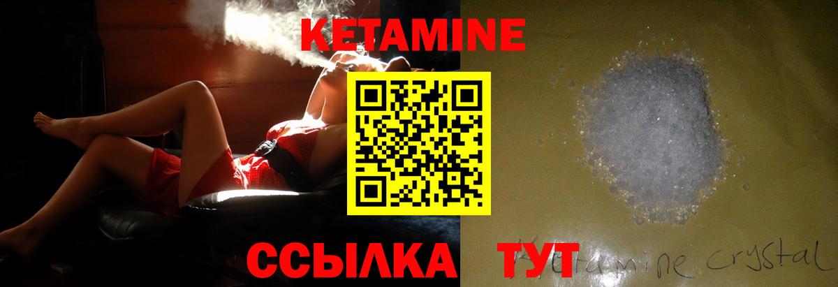 Зеленокумск  Кетамин VHQ  Кетамин ketamine  hydra вход  Вход с VPN 