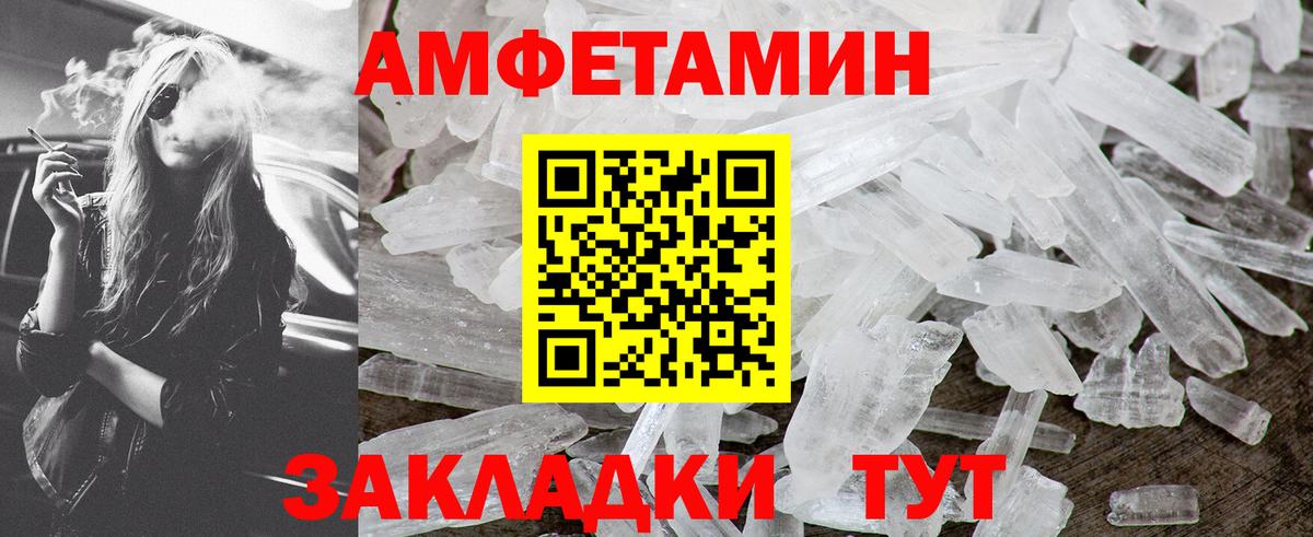 Зеленокумск  Первитин кристалл  Вход с VPN 