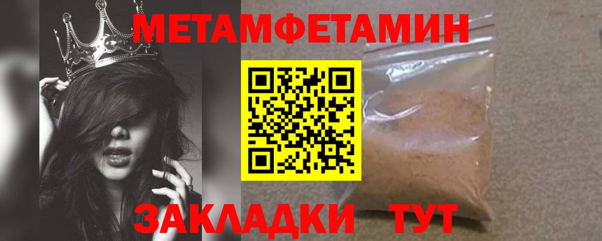 Метамфетамин пудра Зеленокумск