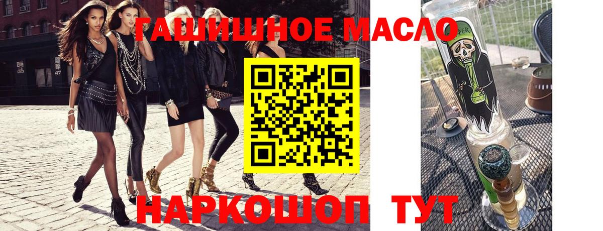 ТГК концентрат  ТГК вейп  Зеленокумск  Вход с VPN 