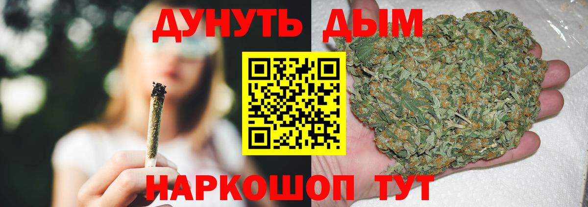 Конопля семена  Шишки марихуана план  Вход с VPN  Конопля THC 21%  Зеленокумск 